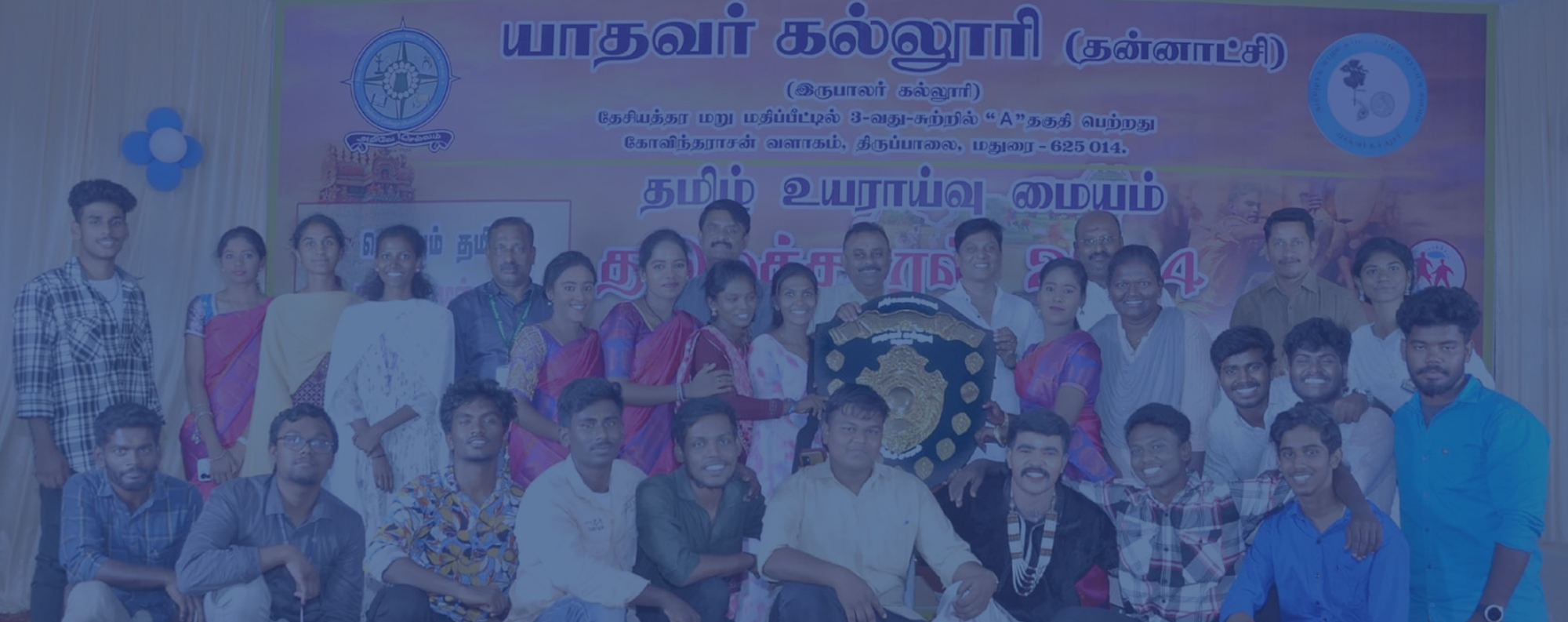 Yadava College